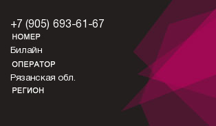 9056936167